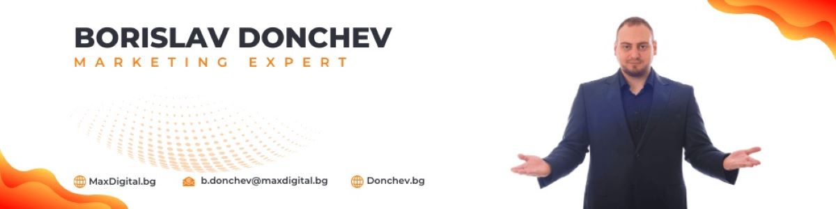 Маркетинг експерт Борислав Дончев