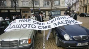Протестиращи срещу скъпите горива: И преди, и сега е корупция