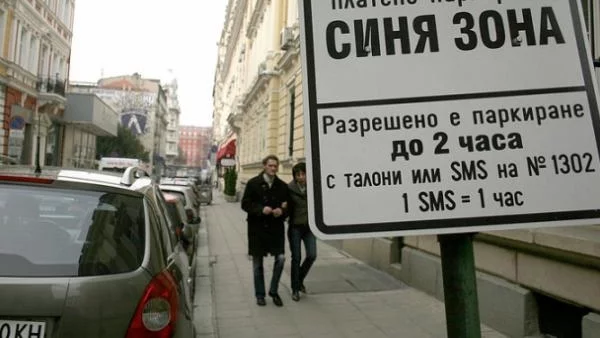 Протестират срещу новата "Синя зона" в София
