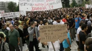 Положителен доклад за Гърция