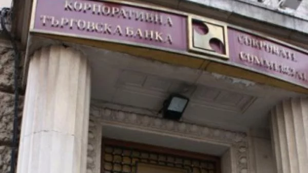 Руската ВТБ Капитал придоби 9,9% от капитала на българската КТБ