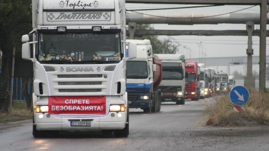 Международните  превозвачи готови за протест заради усложнената ситуация по ГКПП