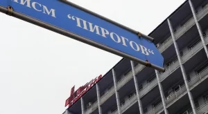 "Пирогов" не подписа договора си със Здравната каса