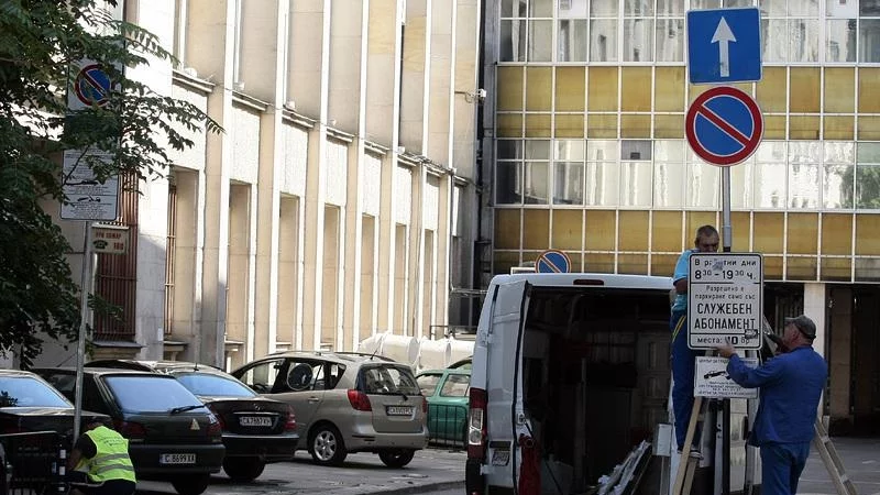 Нов план за София предвижда въвеждане на жълта зона и поскъпване на паркирането