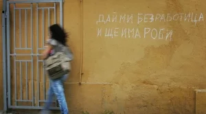 С 19% са намалели безработните българи през 2016 г. 