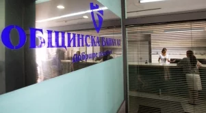 БНБ разреши продажбата на "Общинска банка"