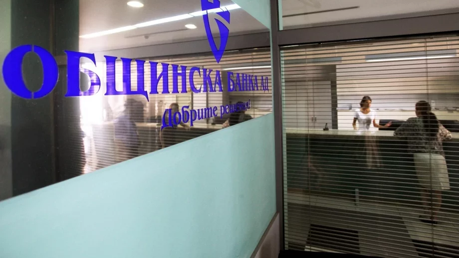 БНБ разреши продажбата на "Общинска банка"