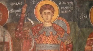 Честит Димитровден!