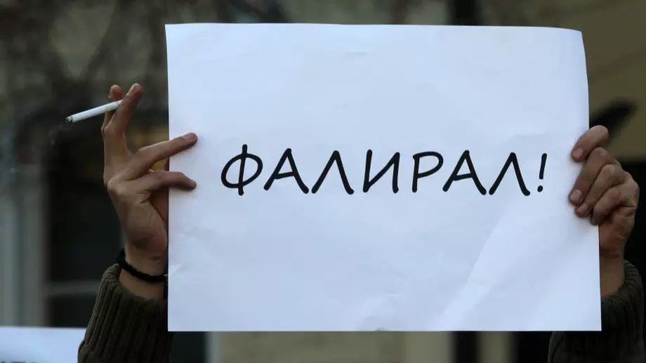 Могат ли хората да фалират като фирмите?