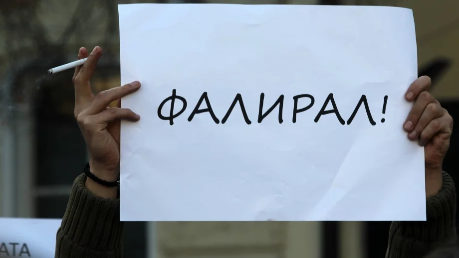 Картината с фалитите в Западна Европа през тази година наподобява 2014 година