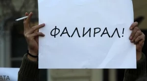 Всяка пета фалирала компания е в търговията на едро 