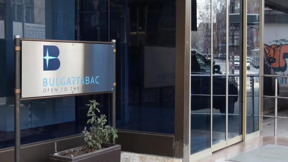 Над сто работници от "Булгартабак" - Благоевград остават без работа