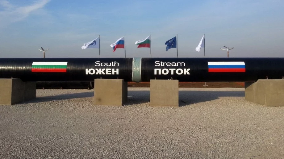 "Южен поток" остава замразен, заявиха руските власти 