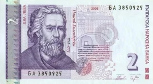 Ето как ще изглежда монетата от 2 лв. 