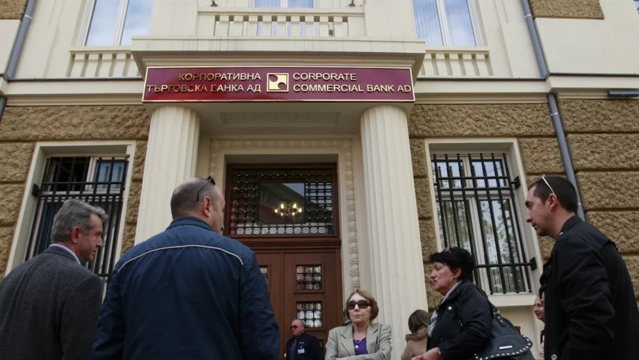 Международни инвеститори са подали иск за възстановяване на 172 млн.долара загуби от КТБ