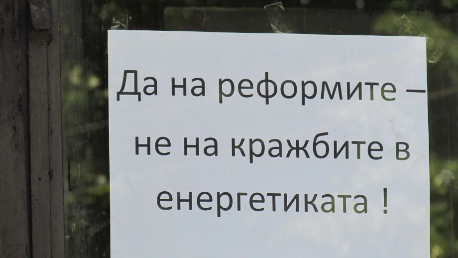 България през 2015 година: Цената на тока в очакване на енергийната борса