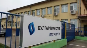 "Булгартрансгаз" разширява газохранилището в Чирен за 520 млн. лева