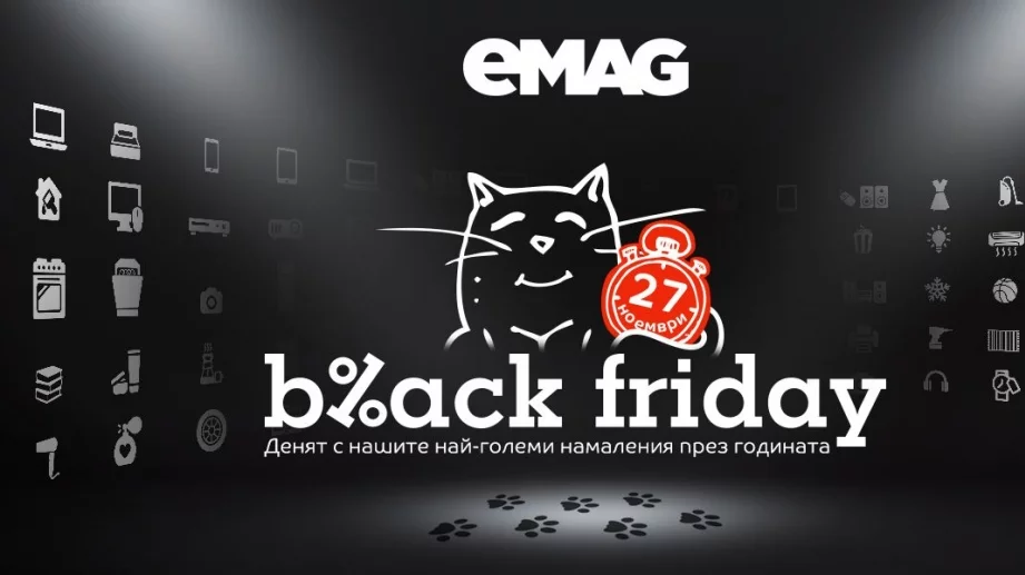 eMag с продажби за 23 млн. лева на Черен петък