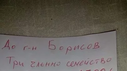 Гневно писмо на 3-членно семейство до Борисов разбуни Фейсбук 