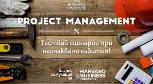 Как се става успешен Project Manager? 