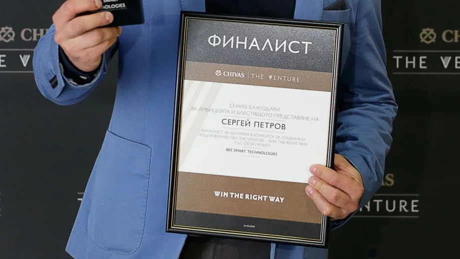 Bee Smart Technologies са българските финалисти в глобалния конкурс на CHIVAS REGAL - THE VENTURE
