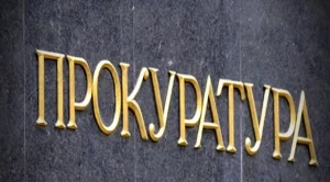 Двама директори на НЕК с обвинения заради неизгодна сделка за АЕЦ "Белене"
