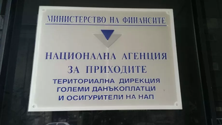 НАП връща стотици милиони ДДС на коректни фирми