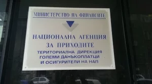 НАП: Корпоративните декларации се подават само онлайн 