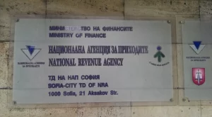 Институции ще разкриват длъжници с нов софтуер на НАП 