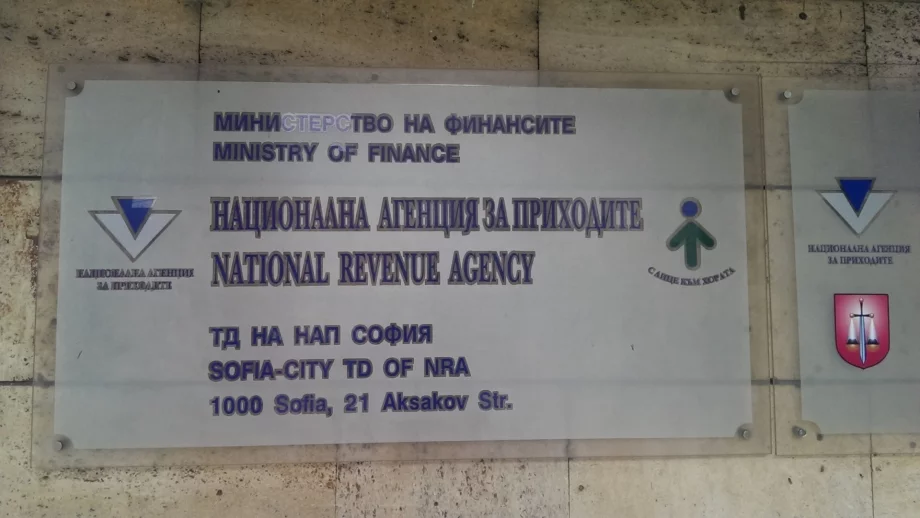 Институции ще разкриват длъжници с нов софтуер на НАП 