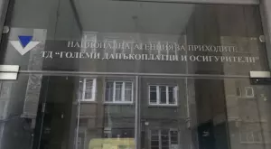 Бизнесмен заведе дело срещу НАП за 1 милиард лева