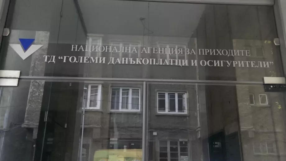 Бизнесмен заведе дело срещу НАП за 1 милиард лева