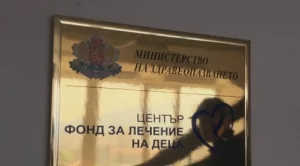 Дейността на Фонда за лечение на деца минава към НЗОК