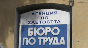 Държавата поема сметките за наем на безработни, които започнат работа на над 50 км от дома
