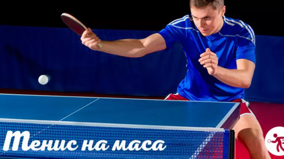 Полезни съвети при избора на тенис маса и хилки за тенис