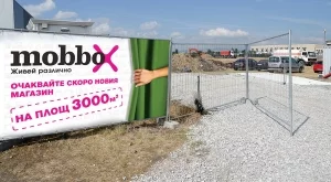 На 3000 кв.м площ! Нов мебелен магазин от веригата Mobbo в София! 