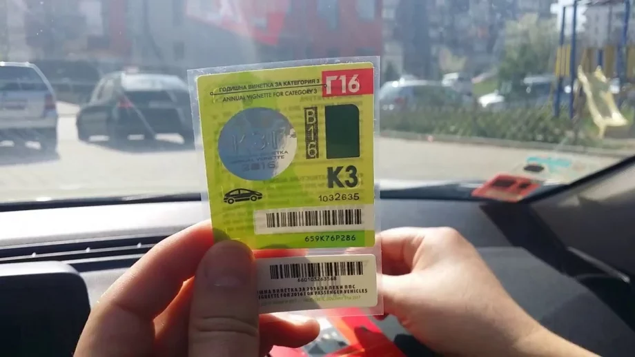 От днес само с нови винетки по пътищата 