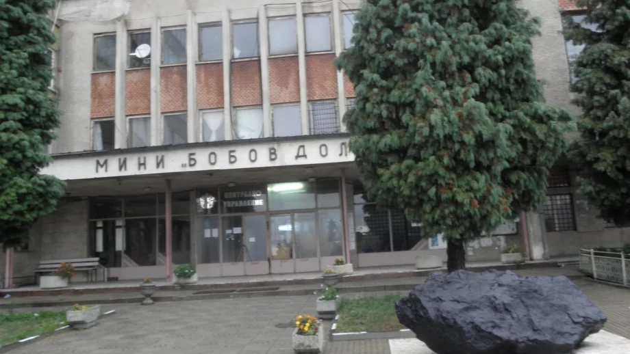 Изваждат на светло цялата сделка за "Мини Бобов Дол"