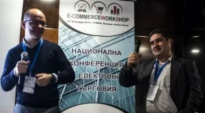 Националната конференция по електронна търговия енергизира участниците с нови знания и идеи
