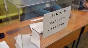 Само една партия под 4-процентовата бариера ще получава субсидия