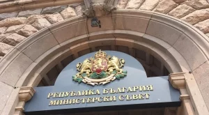 Министрите одобриха промени в данъчните закони