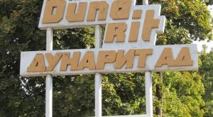 Работници от "Дунарит" излязоха на протест