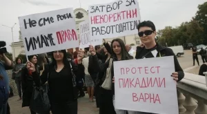 Протестиращи срещу работодателския произвол: Не сме роби