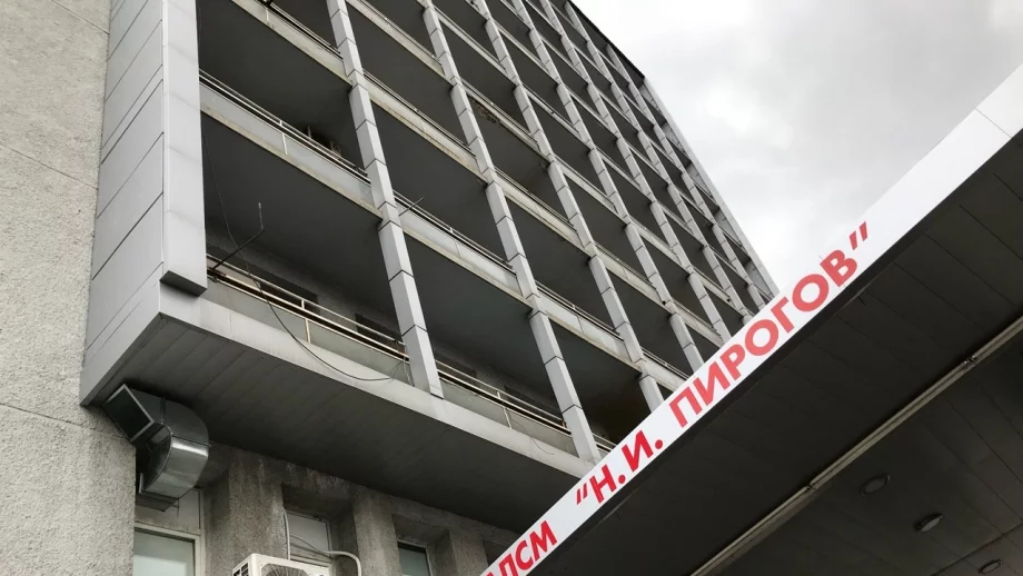 Лекари и сестри от "Пирогов" излязоха на протест