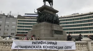 КС: Истанбулската конвенция е противоконституционна 