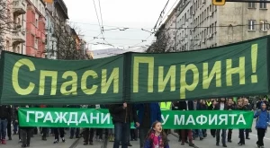Делото за Национален парк "Пирин" тръгна по същество