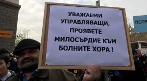Социалното министерство не знае колко би струвал закон за личната помощ
