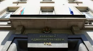 Фирма осъди НАП и ВАС за над 110 000 лв. обезщетение