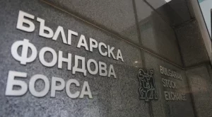 Малки и средни предприятия ще получават финансова помощ, за да излязат на БФБ