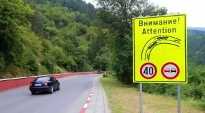 Намалиха максималната допустима скорост на пътя край Своге 